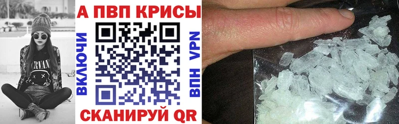 A-PVP мука  Купить закладки  Опочка 