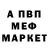 Бутират буратино Trashmix