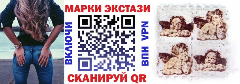 Наркотические марки 1500мкг  Купить закладки  Опочка 