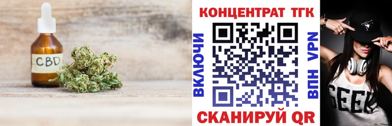 Купить  Опочка  Дистиллят ТГК вейп 
